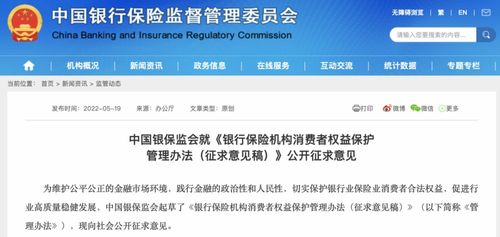 银保监会新规 禁止强制捆绑搭售，全面规范营销催收与数据处理