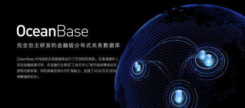 OceanBase产品化加速商业落地，赋能大数据处理新纪元